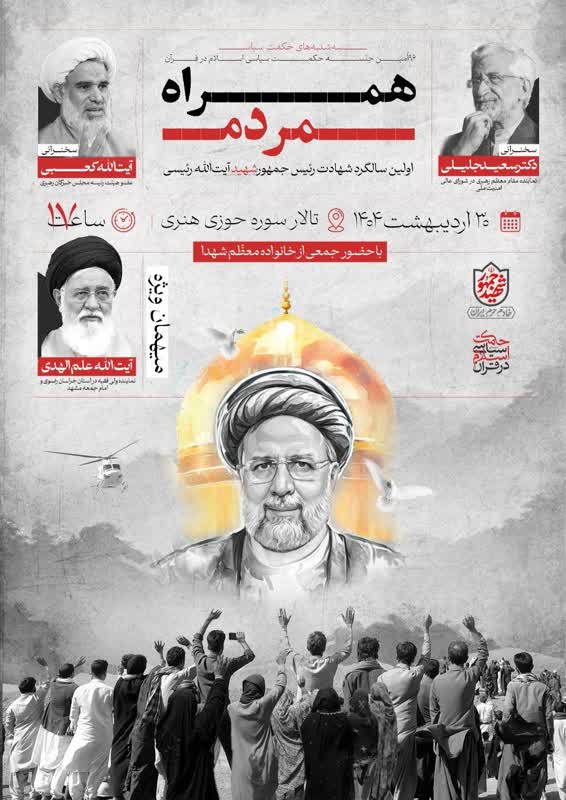 حسین