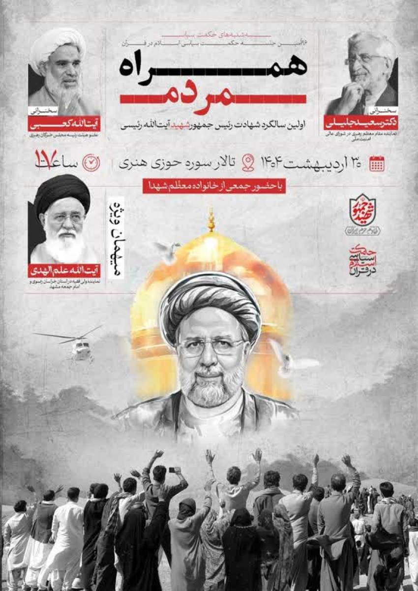 حسین